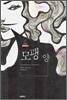 모팽양