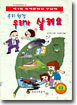 우리환경 우리가 살려요