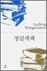 청갈색책
