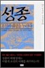 성종