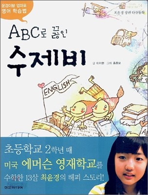 ABC로 끓인 수제비