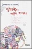 창의력이 배불린 코끼리