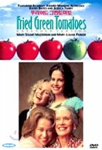 후라이드 그린 토마토