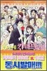 노다메 칸타빌레 캐릭터 BOOK