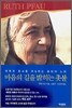 마음의 길을 밝히는 촛불
