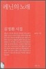 레닌의 노래