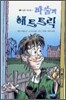마술의 해트트릭