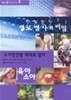 생로병사의 비밀 - 육아, 소아 2