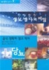 생로병사의 비밀 - 당뇨 2