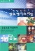 생로병사의 비밀 - 당뇨 3
