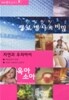 생로병사의 비밀 - 육아, 소아 3