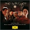 야연 (The Banquet) O.S.T