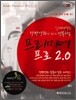 실제 제작된 단편영화 한 편으로 정복하는 프리미어 프로 2.0