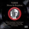 Victor de Sabata 베르디: 레퀴엠 - 빅토르 데 사바타, 라 스칼라 (Verdi : Messa Da Requiem)