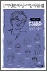 2006 미당문학상 수상작품집