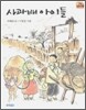 사과배 아이들