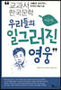 우리들의 일그러진 영웅