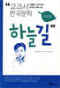 하늘길