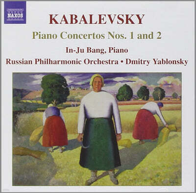 방인주 (In-Ju Bang) 카발레프스키: 피아노 협주곡 1, 2번 (Kabalevsky : Piano Concertos Op.9, Op.23)