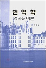 번역학