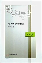 관심과 통찰