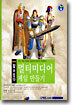멀티미디어 게임 만들기