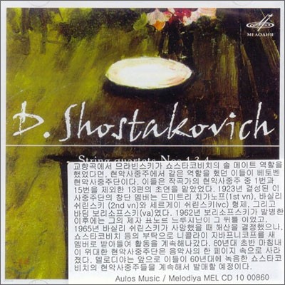 Shostakovich : String Quartet Nos.1ㆍ3 & 4 : Beethoven String Quartet