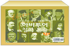 아비투어 철학논술 1~40 초급