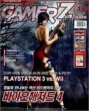 GAMER'Z 게이머즈 (월간) : 10월 (2006)