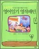 영어일기 영작패턴