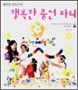 행복한 풍선 파티
