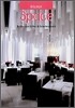 Interior Space 인테리어 스페이스 8