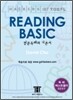 Hackers TOEFL Reading Basic 해커스 토플 리딩 베이직