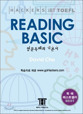 Hackers TOEFL Reading Basic 해커스 토플 리딩 베이직