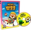 뽀롱뽀롱 뽀로로 2차시리즈 2탄