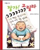 잘 가! 고릴라