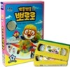 뽀롱뽀롱 뽀로로 2차시리즈 2탄