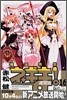魔法先生ネギま! 16