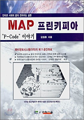 MAP 프린키피아