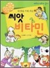 내 꿈을 키워주는 씨앗 비타민