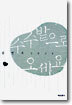 수수밭으로 오세요