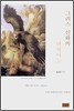 그리스 신화의 반항아들