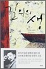 길 위의 생