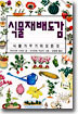 식물재배도감