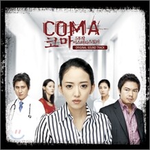 코마 O.S.T