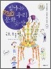 빛나는 우리 문화 유산 9 우리 국보,보물편