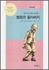 벌렁코 할아버지