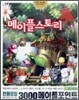 메이플스토리 5탄 (여행)