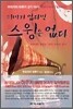 의미가 없다면 스윙은 없다