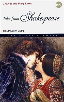 Tales from Shakespeare